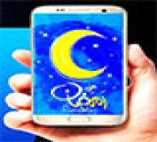 معرفی ۱۷ نرم‌افزار کاربردی «ایرانی» ویژه ماه مبارک رمضان