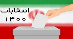 ببینید| صحبت‌های محمدرضا عارف پس از رای دادن در حسینه جماران