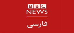 ببینید| دفاع تمام قد مهمان بی بی سی از ایران؛ لطفا سیاه نمایی نکنید!