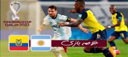 ببینید| خلاصه بازی آرژانتین ۱ (۳) -کلمبیا ۱ (۲)