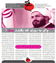 شماره جدید نشریه دانشجویی «فتح» منتشر شد +دانلود