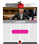 شماره جدید نشریه دانشجویی « فتح » منتشر شد +دانلود
