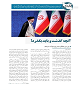 شماره جدید نشریه دانشجویی «ایران‌۱۴۰۴ا» منتشر شد +دانلود