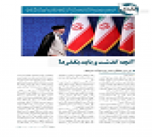 شماره جدید نشریه دانشجویی «ایران‌۱۴۰۴ا» منتشر شد +دانلود