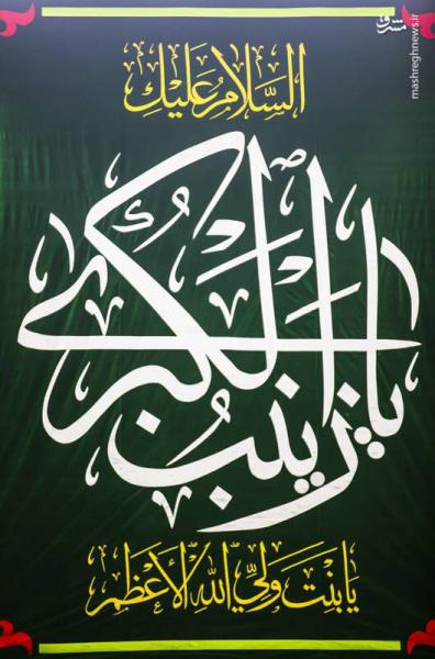 تصاویر| کربلا در آستانه ولادت حضرت زینب(س)