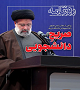 شماره جدید نشریه دانشجویی «روزنامه شریف» منتشر شد +دانلود