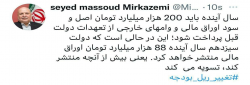۲۰۰هزار میلیارد تومان از بدهی دولت قبل باید پرداخت شود