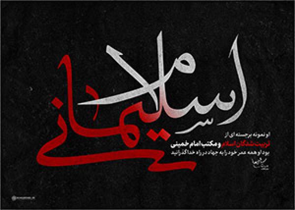 مجموعه تایپوگرافی با موضوع حاج قاسم سلیمانی +دانلود