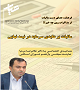 انتشار شماره شانزدهم نشریه دانشجویی «عیار» +دانلود