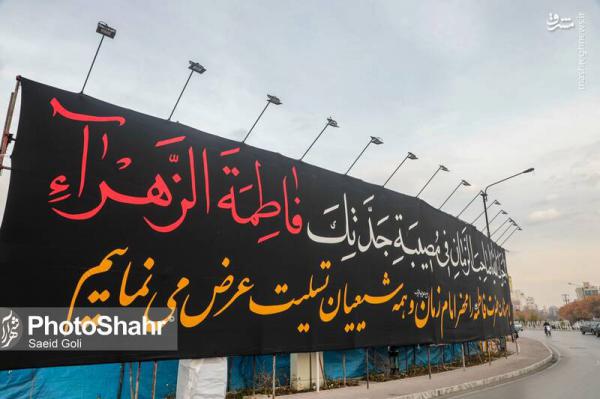 تصاویر| حال‌ و هوای مشهد در ایام فاطمیه