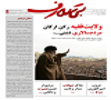 انتشار شماره جدید نشریه «بی تعارف» انجمن اسلامی دانشجویان+دانلود