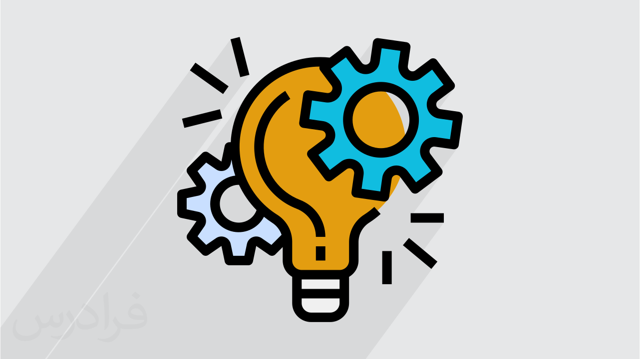 دانلود جزوه نوآوری در بخش دولتی