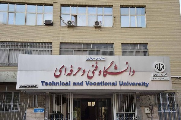 ساماندهی ماموریت های دانشگاه فنی و حرفه ای در دستور کار قرارگرفت