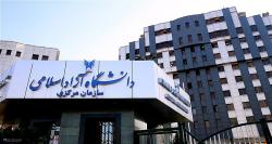ممنوعیت ماموریت کارکنان دولت به دانشگاه آزاد اسلامی و بالعکس