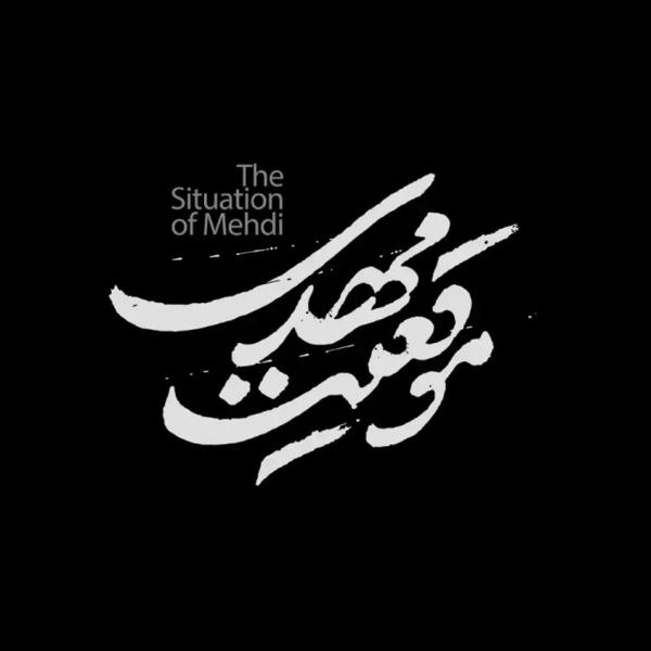 تصاویر| لوگوی فیلم‌های چهلمین جشنواره فیلم فجر