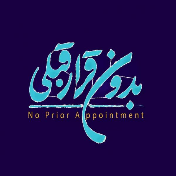تصاویر| لوگوی فیلم‌های چهلمین جشنواره فیلم فجر