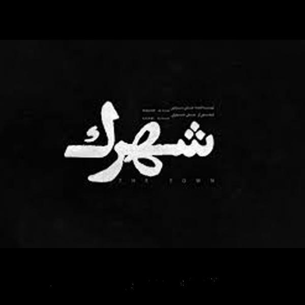 تصاویر| لوگوی فیلم‌های چهلمین جشنواره فیلم فجر