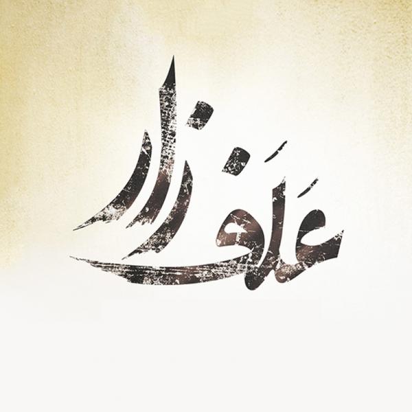 تصاویر| لوگوی فیلم‌های چهلمین جشنواره فیلم فجر