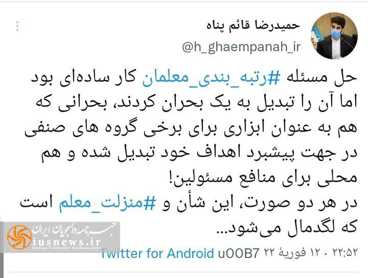  رتبه بندی معلمان را تبدیل به یک بحران کردند