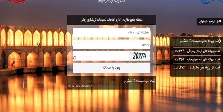 پایش رایگان سلامت گردشگران در اماکن تاریخی در نوروز ۱۴۰۱