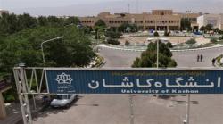 کسب رتبه نخست دانشگاه کاشان به عنوان دانشگاه‌ جامع جوان کشور