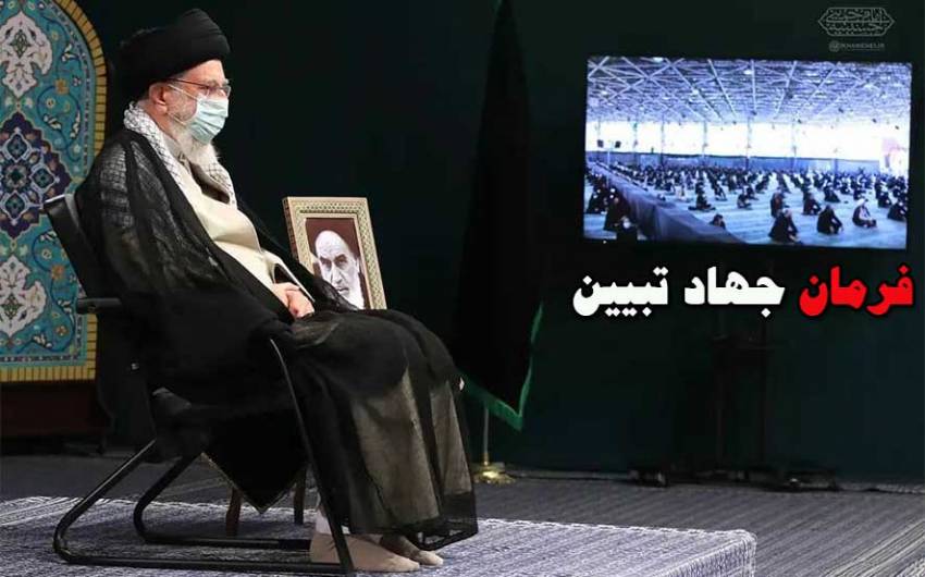 دوگانه‌های غلط جهاد تبیین!/ دور نشدن از اهداف انقلاب مطلوب بودن وضع موجود!