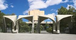 امکان حذف یک نیمسال تحصیلی در دانشگاه تهران