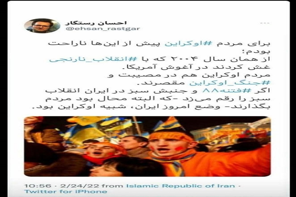 ماجرای انقلاب مخملی ۲۰۰۴ اوکراین و وضعیت این روزها