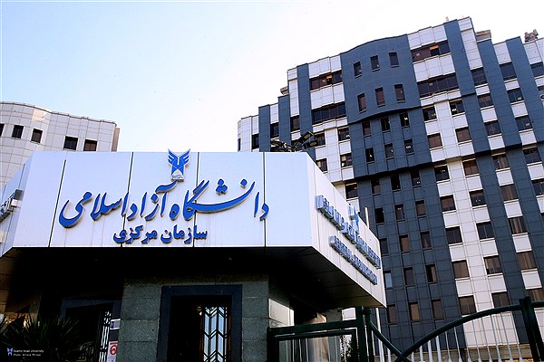 دانشگاه آزاد زیر تیغ نظارت دیوان محاسبات کشور