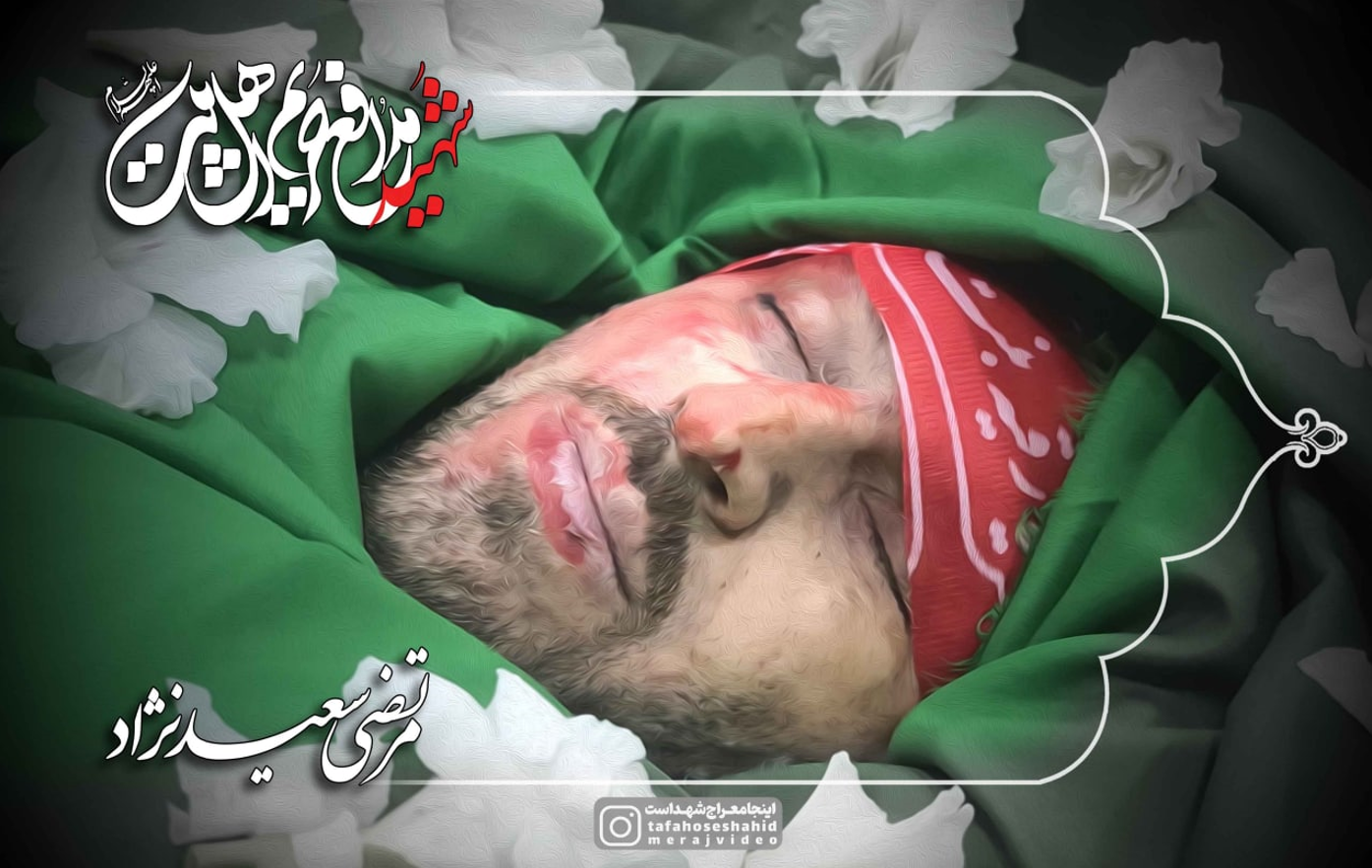 امروز، مراسم بزرگداشت تهرانی‌ها برای شهید مرتضی سعیدنژاد