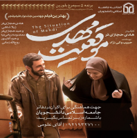 جزئیات اکران اختصاصی بهترین فیلم جشنواره فیلم فجر