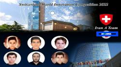 تیم فناوری و نوآوری ایران حاضر در مسابقات اختراعات سوئیس ۲۰۲۲