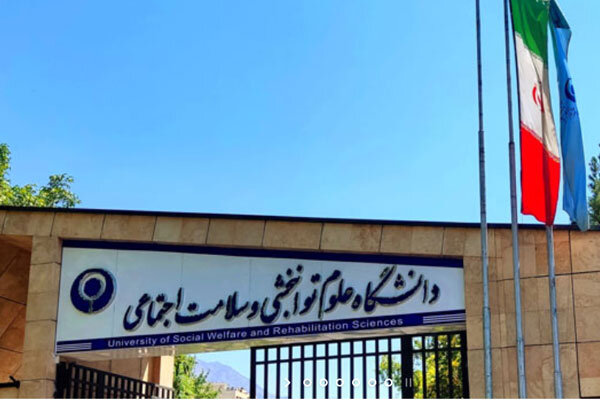 لزوم ارتقاء رتبه پژوهشی و افزایش دانشجویان دانشگاه علوم توانبخشی