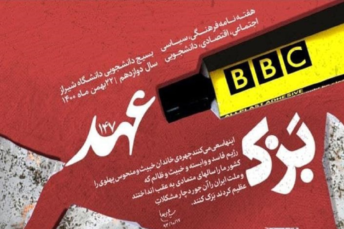 شماره جدید نشریه دانشجویی « عهد » منتشر شد+دانلود
