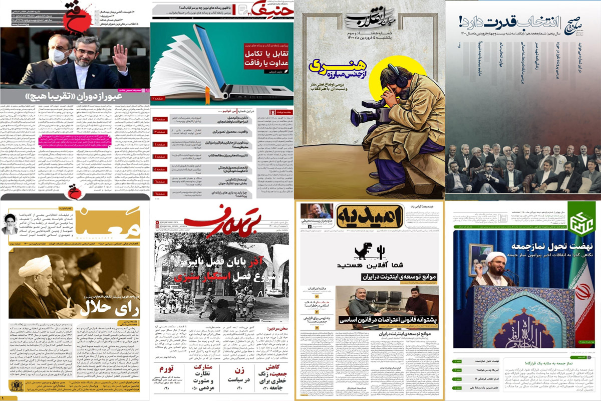 ۲۰ نشریه برتر سال ۱۴۰۰ از نگاه «خبرنامه دانشجویان ایران»