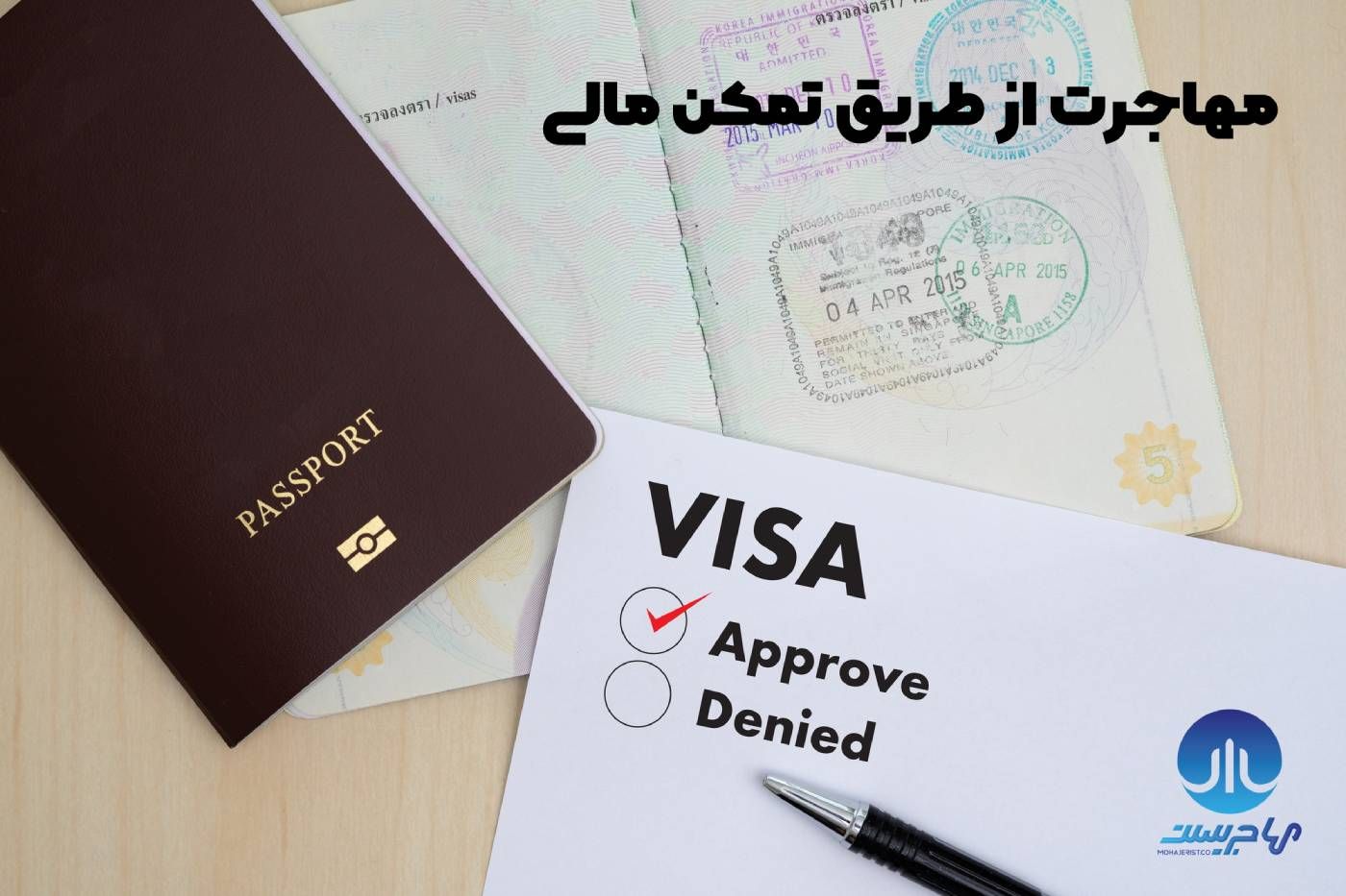 تمکن مالی اسپانیا بهترین راه مهاجرت به اروپا + شرایط خود حمایتی
