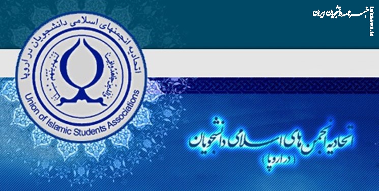 میزگرد اتحادیه  انجمن‌های اسلامی در اروپا درباره عملکرد مراکز اسلامی در بریتانیا/ عطایی: مراکز اسلامی در وظایف سنگین اتحادیه کمک کند