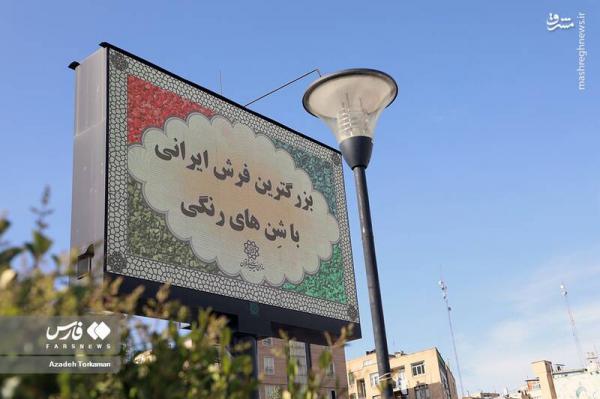 تصاویر| بزرگ‌ترین فرش ایرانی با شن‌های رنگی