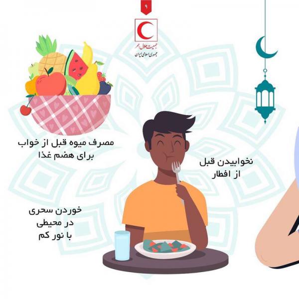 راهکار رفع بی‌خوابی در ماه رمضان