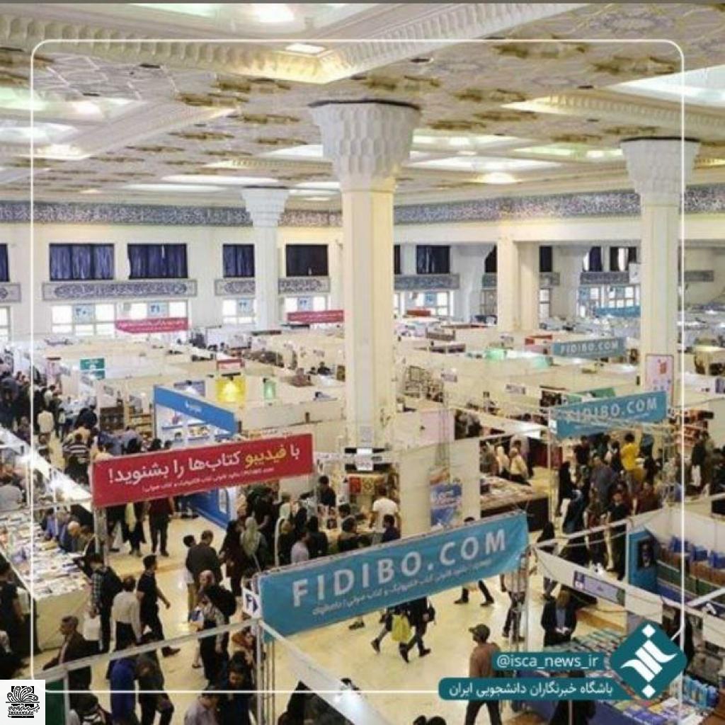 نمایشگاه کتاب ۱۴۰۱ به شهر آفتاب رفت