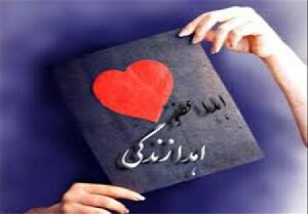 اهدا عضو یک نوجوان ۱۳ ساله استهبانی