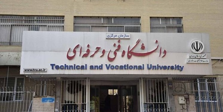 مشکلات دانشجویان فنی و حرفه‌ای پس از حضور شدن دانشگاه‌ها
