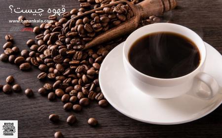راهنمای خرید قهوه ساز + نکات خرید که باید از آن اطلاع داشته باشید