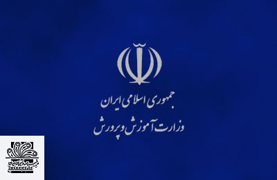  ۱۸۴ مورد تعارض منافع در آموزش و پرورش شناسایی شد