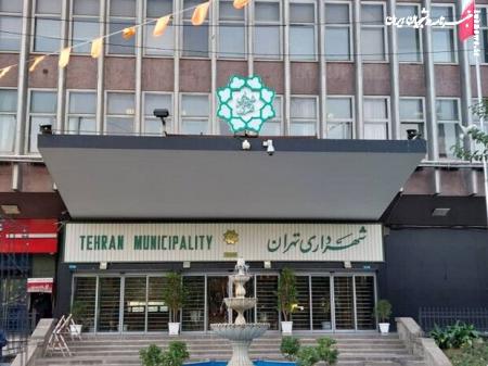 توضیحات  شهرداری تهران به ماجرای افطاری ۶۰۰ میلیونی