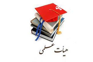 حقوق ماهانه ۲۸۹ میلیون تومانی رئیس یک دانشگاه!