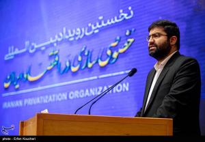 تصاویر| برگزاری نخستین رویداد خصوصی‌سازی در اقتصاد ایران
