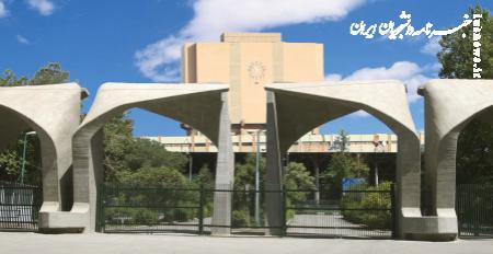 برخورد نامناسب مسئولین دانشگاه تهران با آمران به معروف