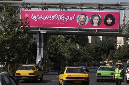 شروع پویش «روز دختر» در تهران