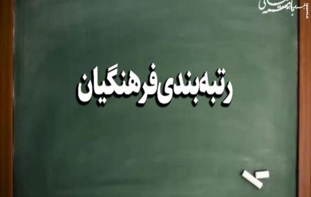 تکلیف دولت برای اجرای رتبه‌بندی تا ۲۳ خرداد